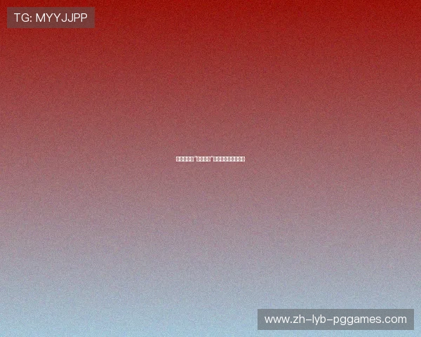 德甲联赛中“坑爹球队”现象及典型例子分析