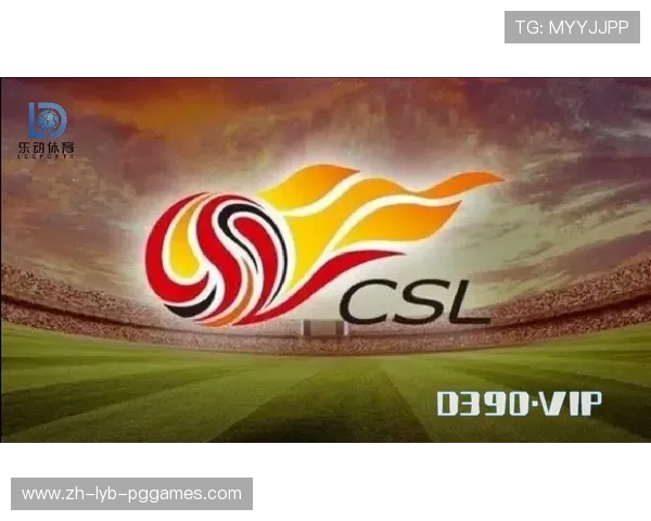 直播中超联赛长春亚泰的比赛与分析